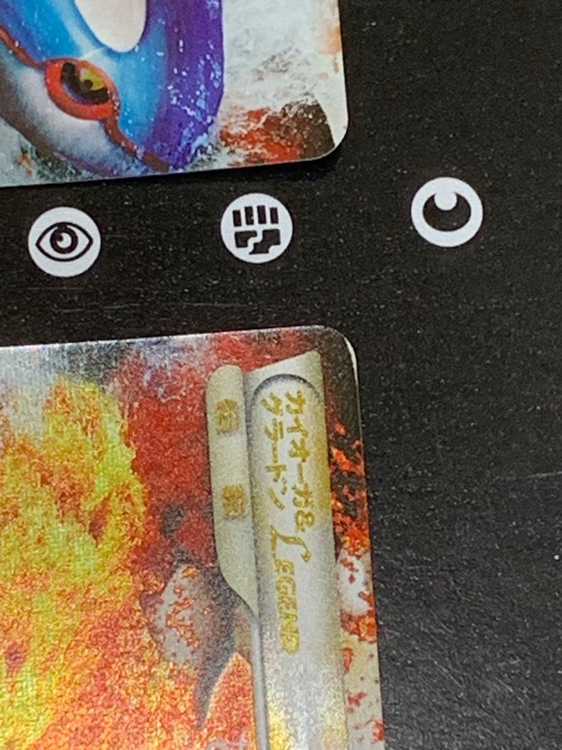 カイオーガ　& グラードン　LEGEND 頂上大激突