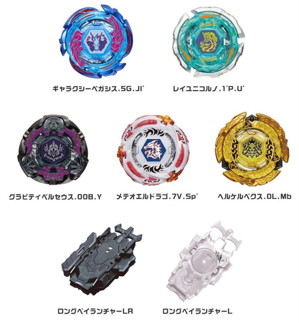 ベイブレードバースト メタルファイトアニメ10周年記念セット＋2020爆 セット