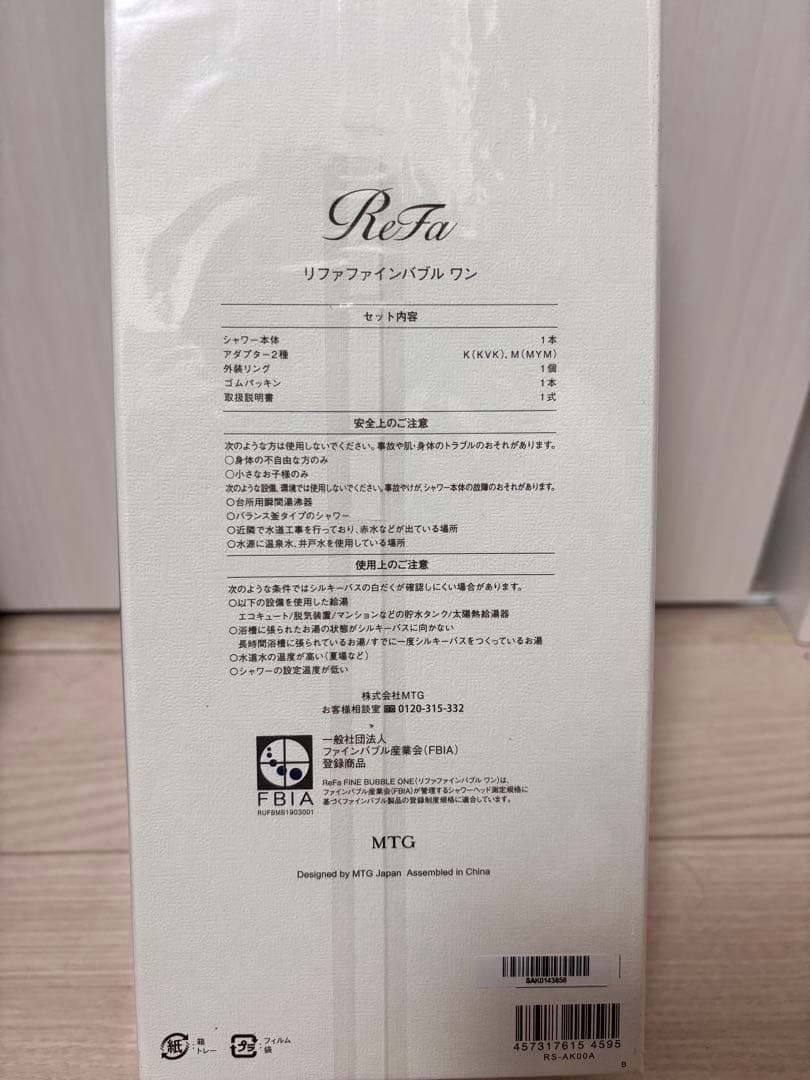 新品未使用品 リファファインバブルワン