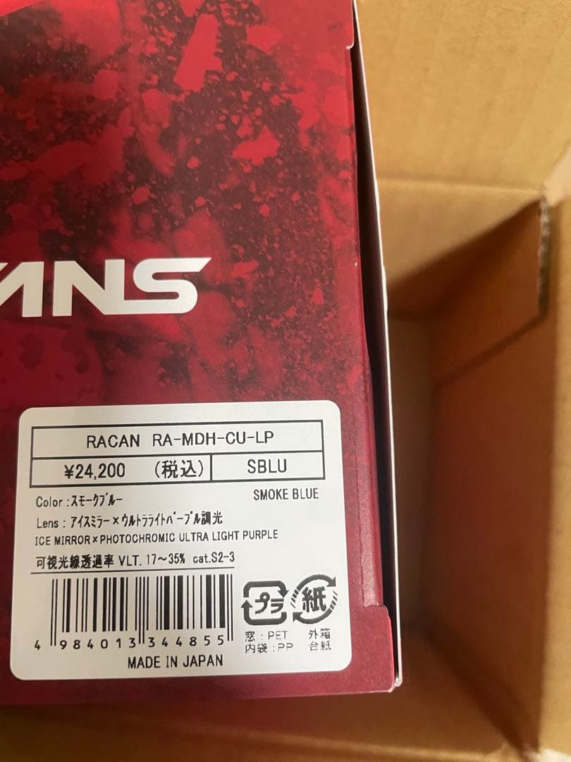 RACAN ラカン 眼鏡対応 調光 ULTRA ミラー RA-MDH-CU-LP