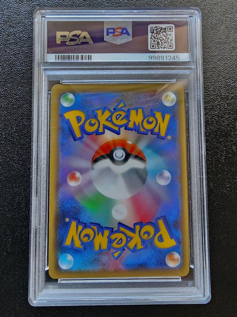 ブルーの探索　レッドの挑戦　グリーンの戦略 SR PSA9