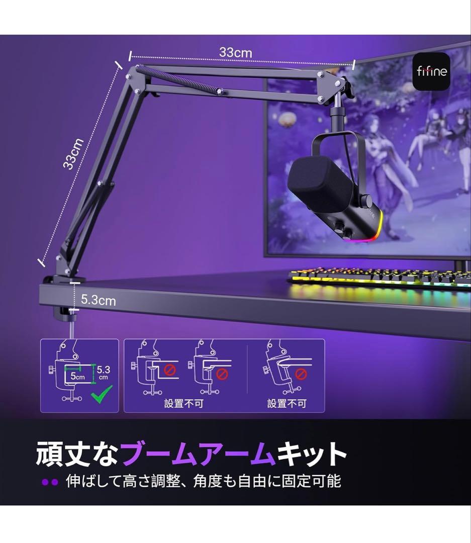 fifine コンデンサーマイクAM8アームセット、オーディオインターフェース付