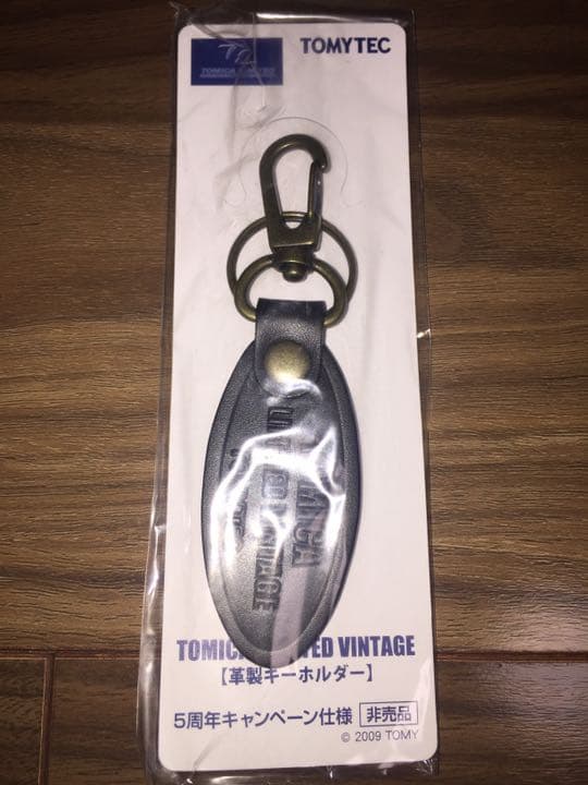 トミカリミテッド 非売品キーホルダー