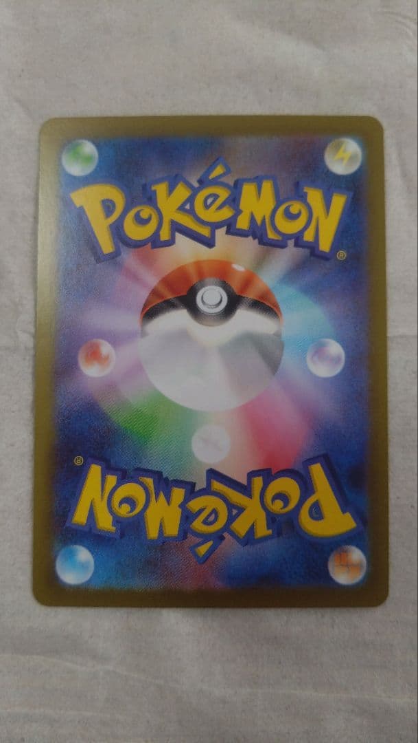 テレパスエネルギー エラーカード