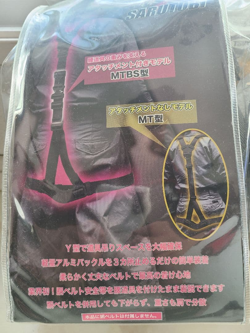 ハーネスセット