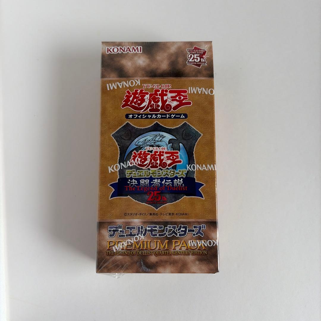 遊戯王 決闘者伝説25th PREMIUM PACK