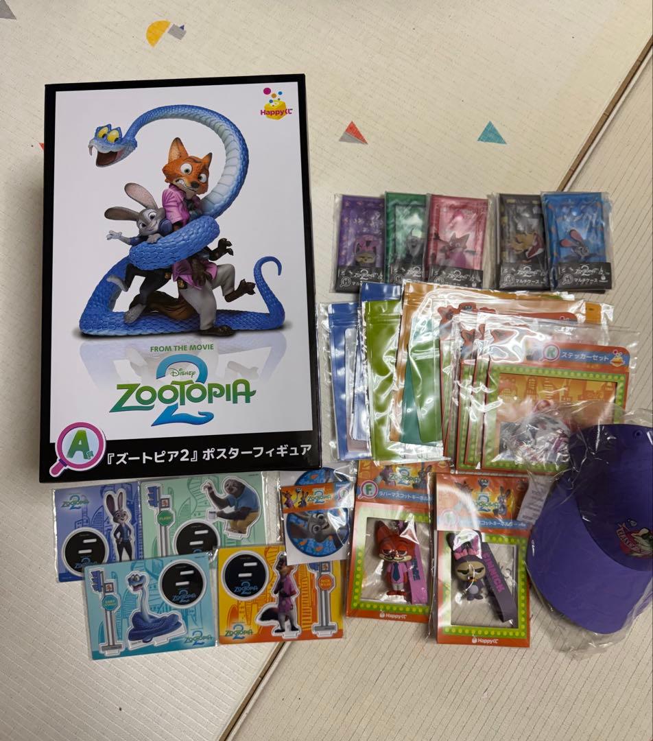 ズートピア　ハッピーくじ　最終値下げ⭐︎