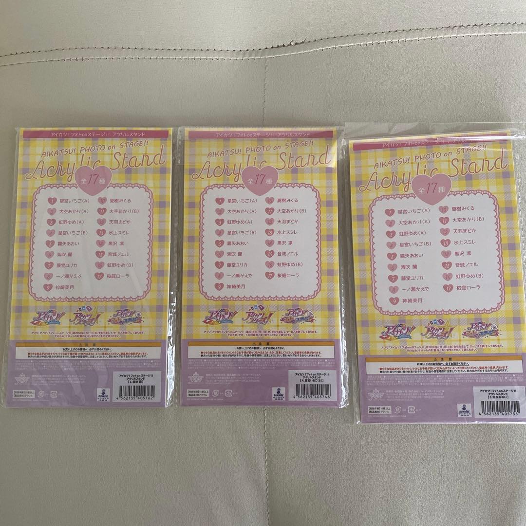 アイカツ！フォトonステージ‼︎ アクスタ　Soleil