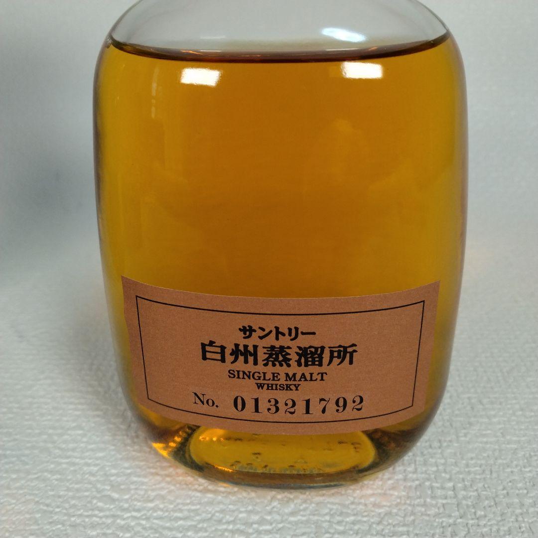 【未開栓　山崎、白州蒸溜所限定シングルモルト】