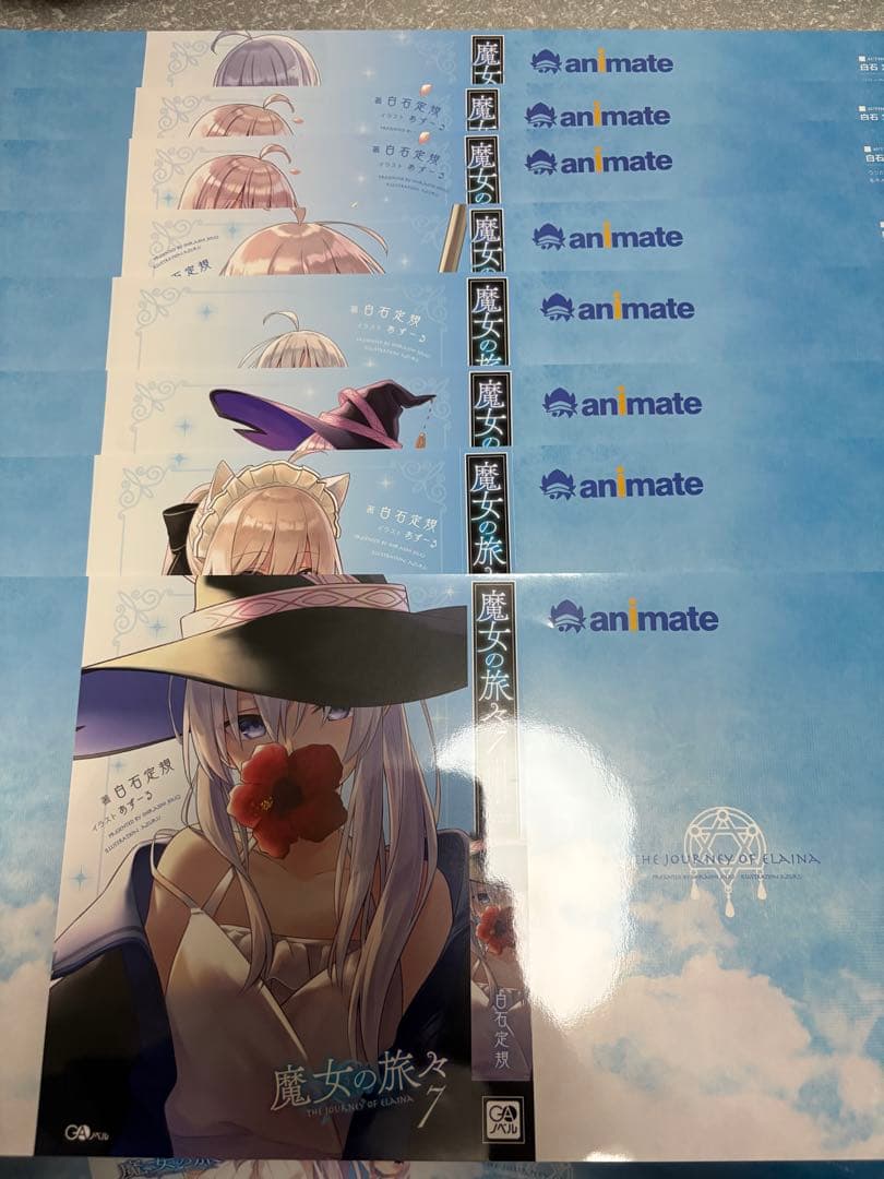 魔女の旅々　ブックカバー