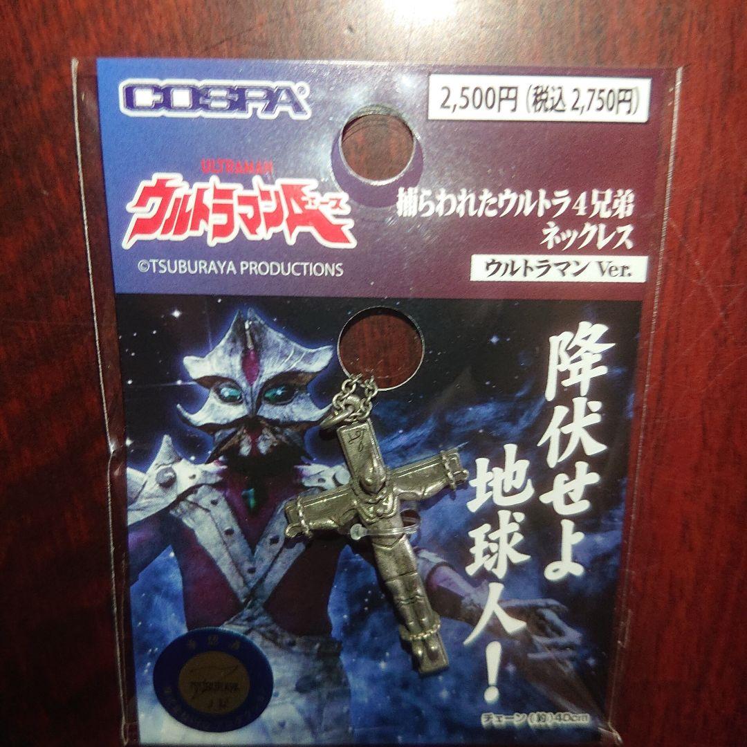 ウルトラ怪獣戯画 セット