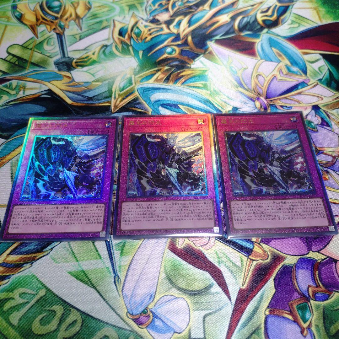 遊戯王　霆王の閃光　レリーフ３枚