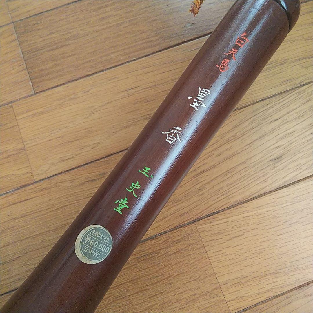 未使用 書道筆 筆 大筆 パフォーマンス 玉史堂 白天馬 墨香