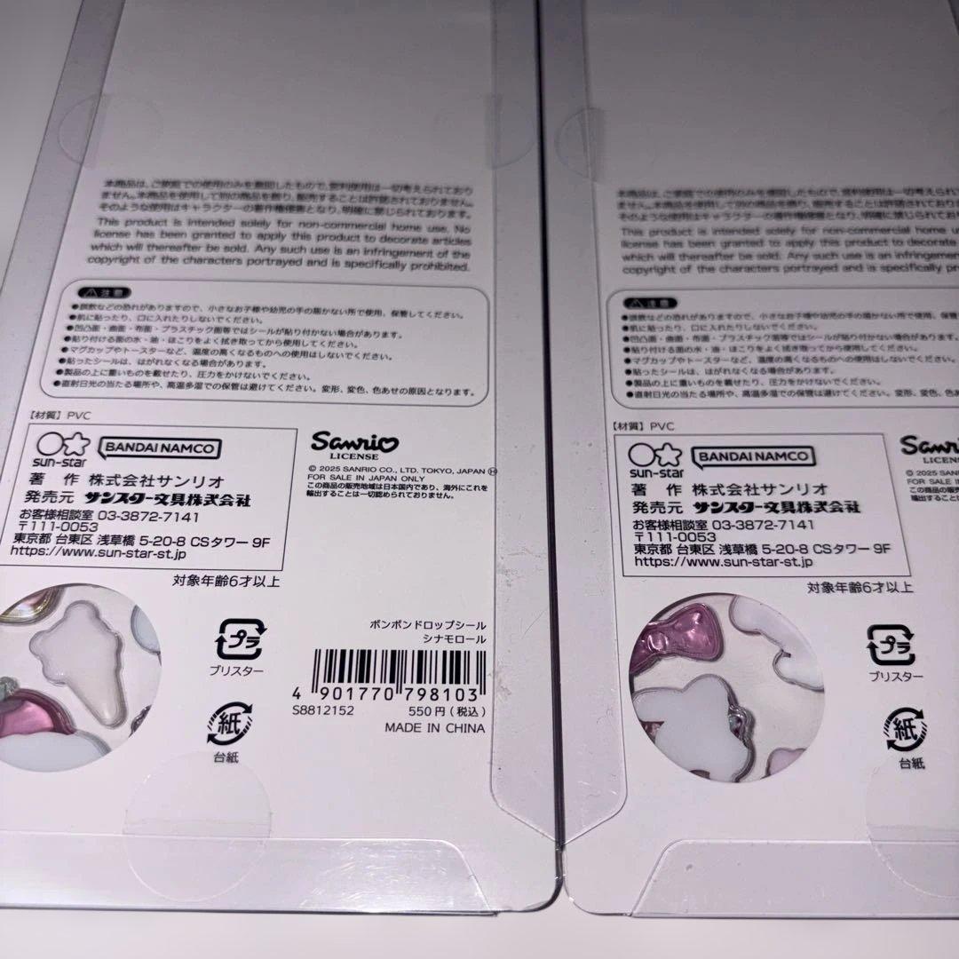 【正規品】ボンボンドロップシール　サンリオ　4枚セット　第2弾