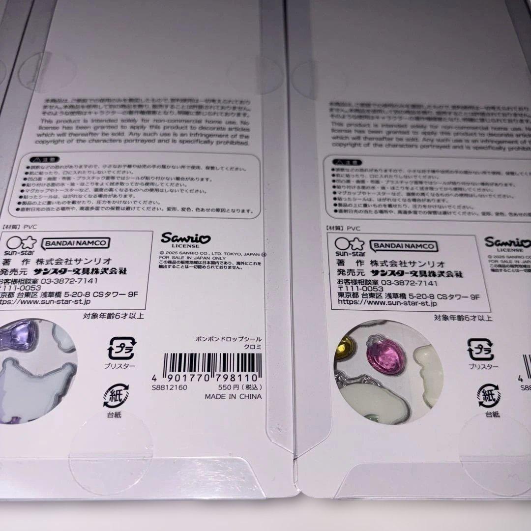 【正規品】ボンボンドロップシール　サンリオ　4枚セット　第2弾