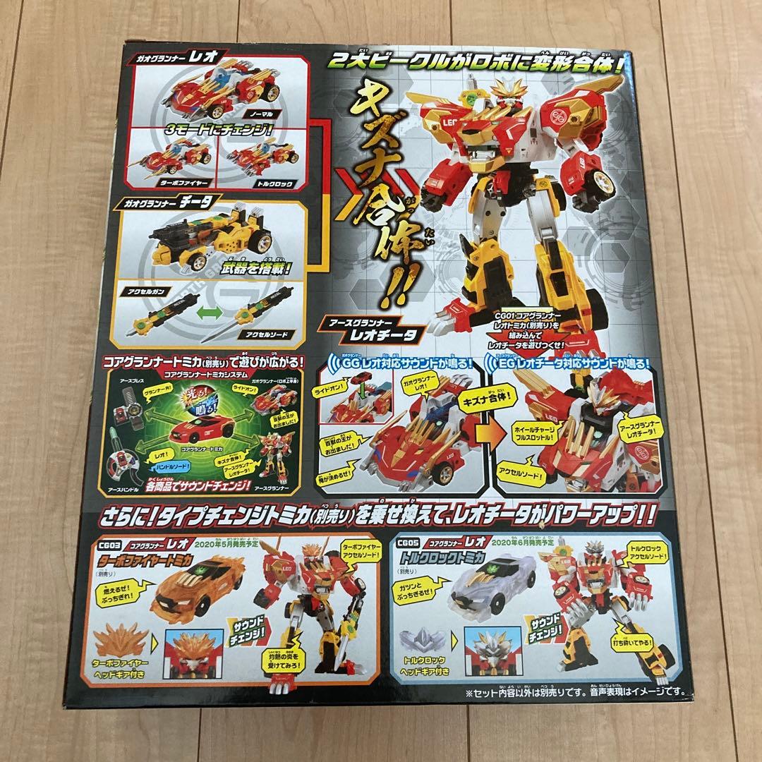 アースグランナー　ビフォーアフターセット　開封品