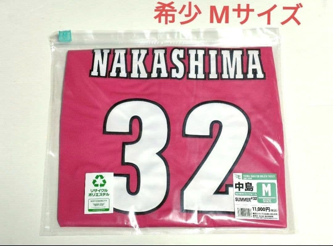 Mサイズ楽天イーグルス 中島大輔 EAGLES SUMMERユニフォーム2025