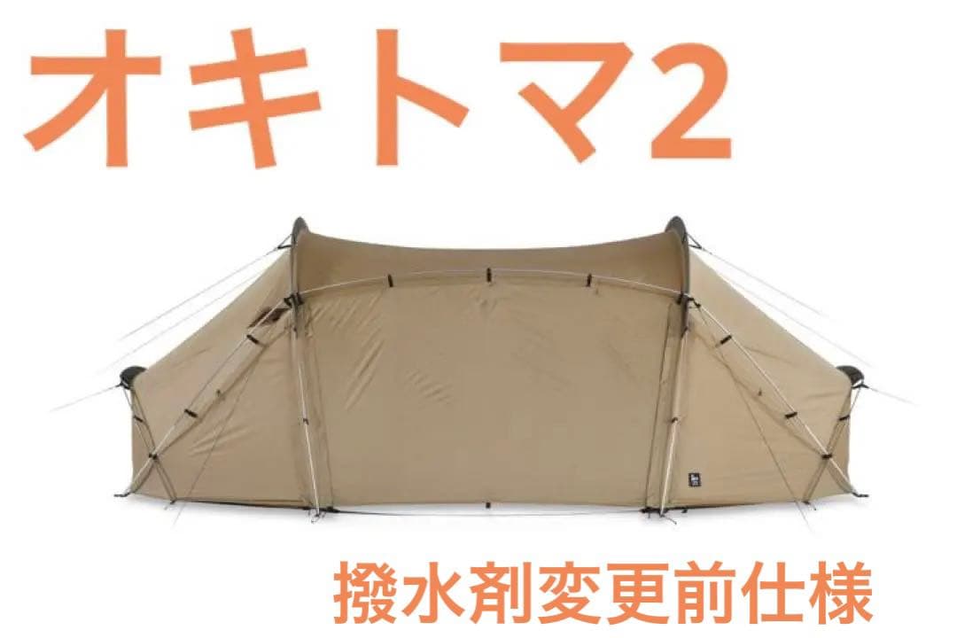 ゼインアーツ　オキトマ2 DT-002 旧仕様