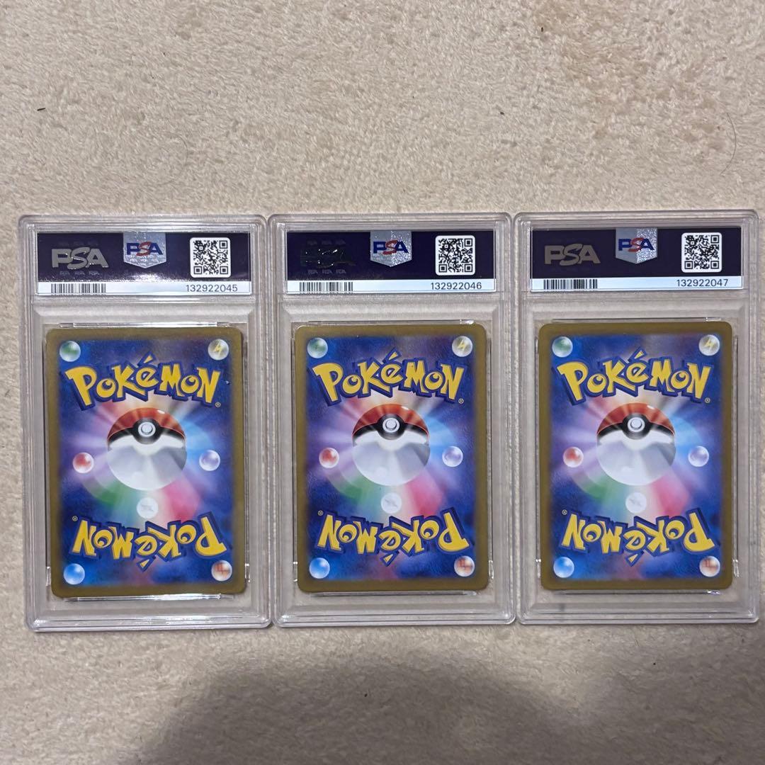 PSA10 フシギバナex フシギソウ フシギダネ 3連番 151