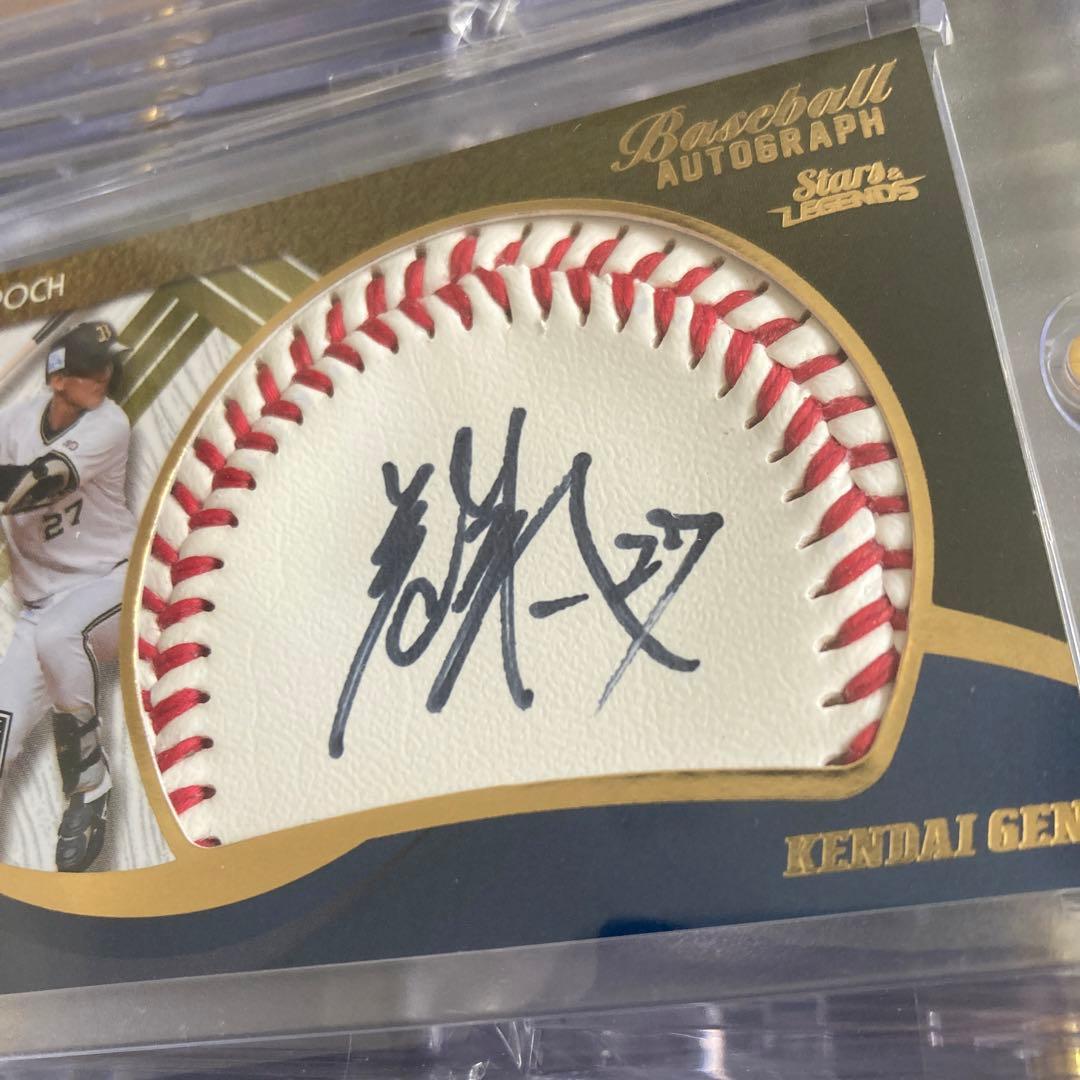 元謙太　直筆サイン　カード　4枚限定　エポック　BBM 4/4 サインボール