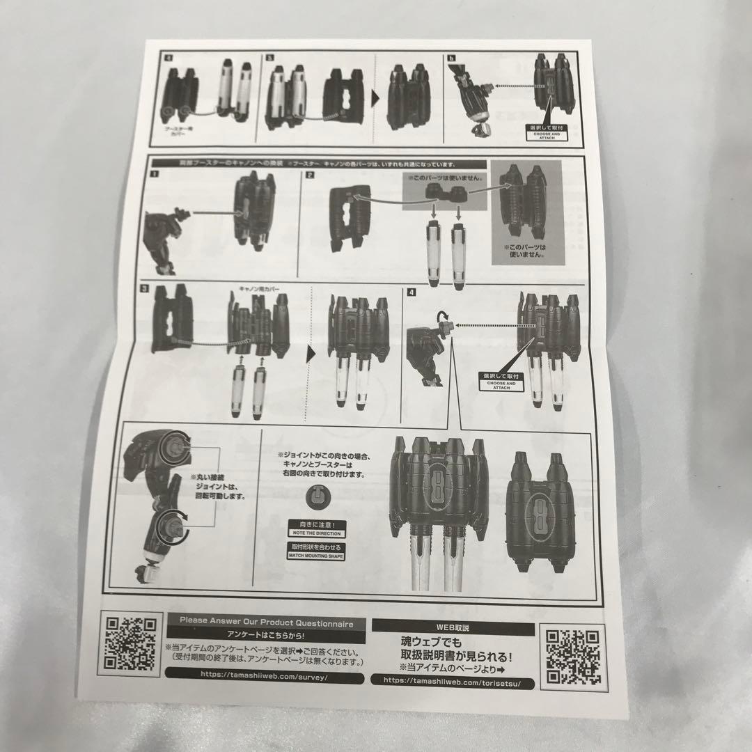 ROBOT魂 ＜SIDE AC＞ IB-07： SOL 644 / Ayre