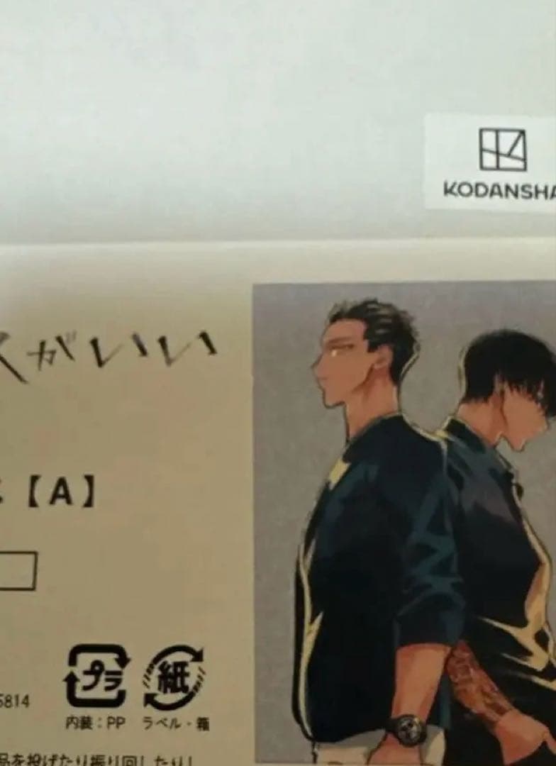 霧島 翔真 来世は他人がいい ミニキャンバス キャンバスボード イラストボード