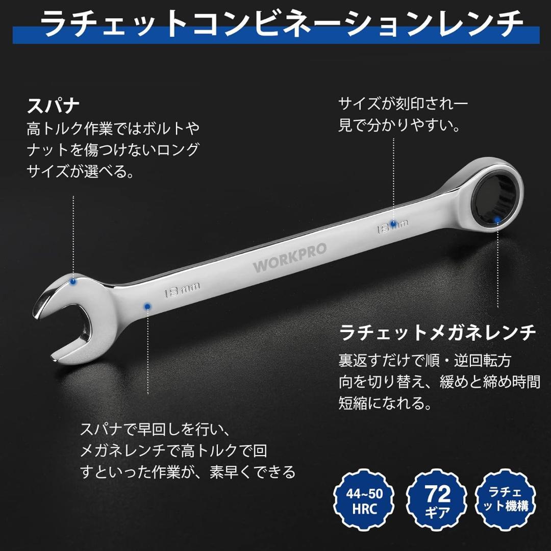 高品質スパナセット 72ギアラチェットレンチ12本組 鏡面仕上げ