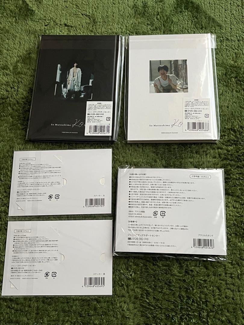 松島聡 コ。展グッズ まとめ売り