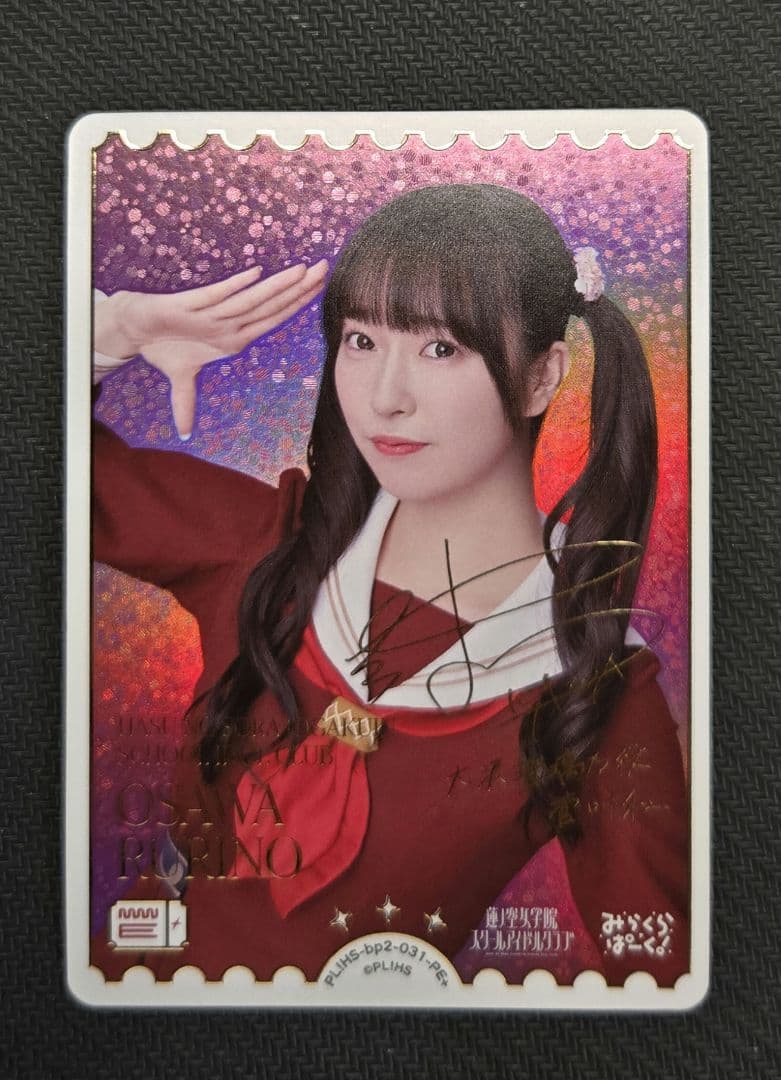 ラブカ 菅叶和 PE+ サイン