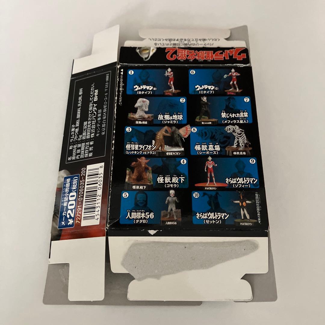 【ウルトラ怪獣名鑑2 1/11迄最終価格】ウルトラマン コンプリート＋α