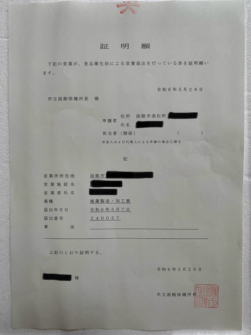 くま子。北海道産！やわらか早煮昆布70cm 10kg 400g×25袋