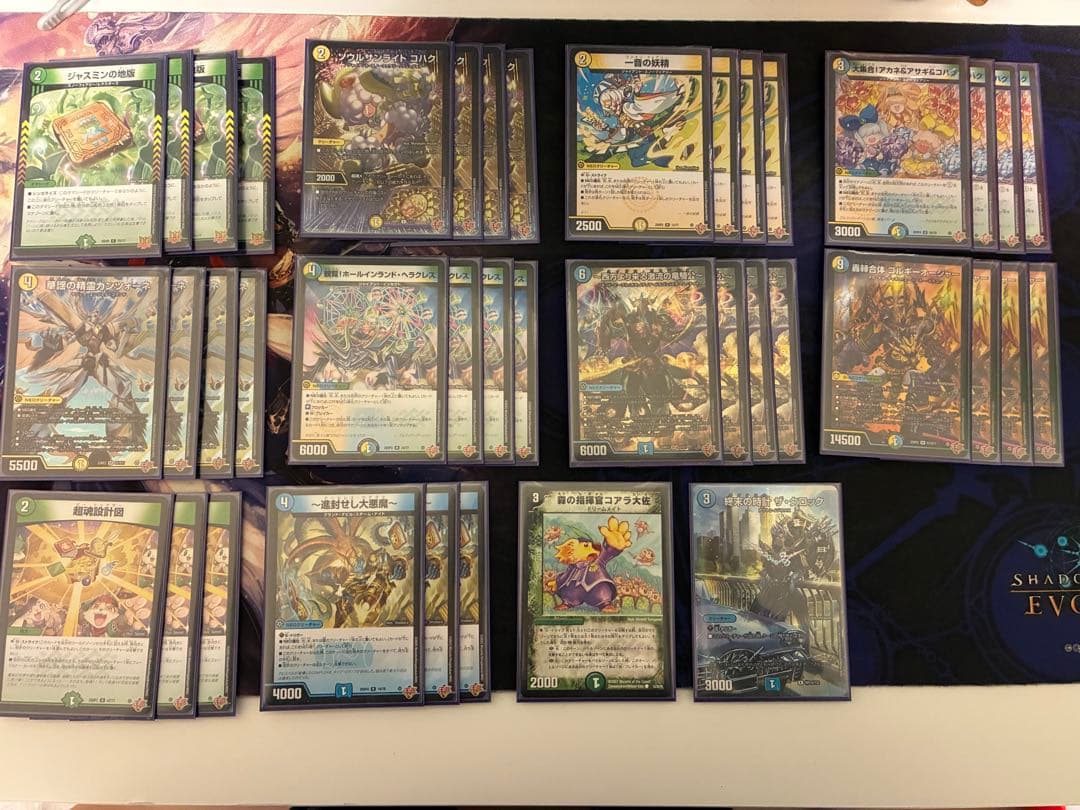 トリーヴァゴルギーオージャー　デッキ