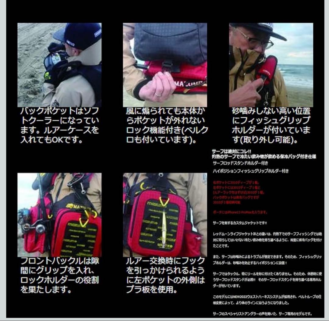 ⭐️新品未使用⭐️mazume レッドムーンライフジャケット サーフスペシャルIII