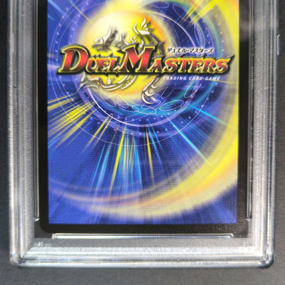 【PSA9・初期版】大昆虫ガイアマンティス　SR　デュエルマスターズ