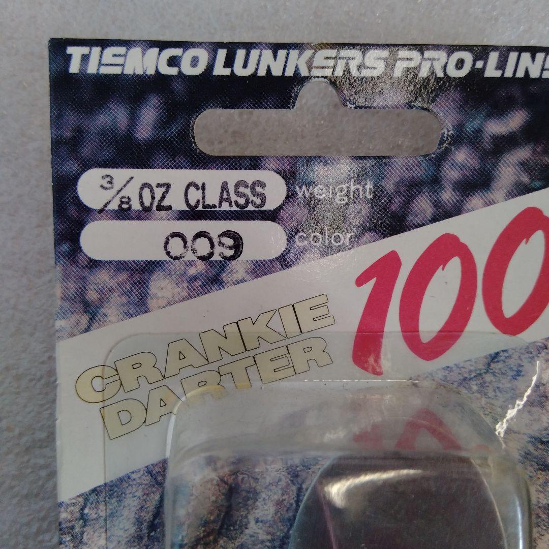 オールドルアー　クランキーダーター100　　３個セット　商品説明お読みください。