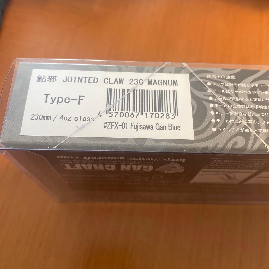釣りフェス　限定　ガンクラフト 邪道　ジョインテッドクロー　230 マグナム