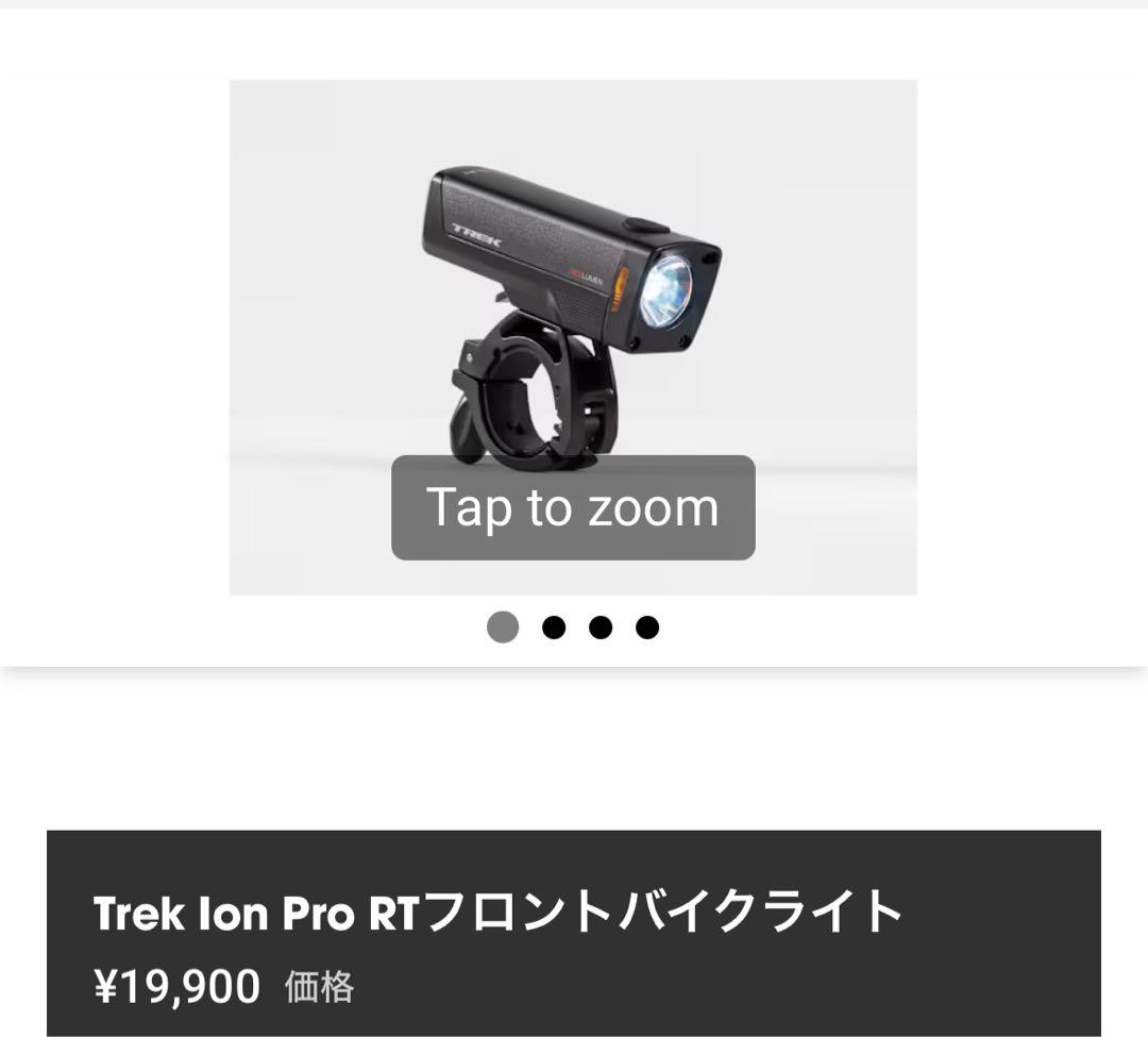 TREK ION PRO RT 1300ルーメン LEDライト