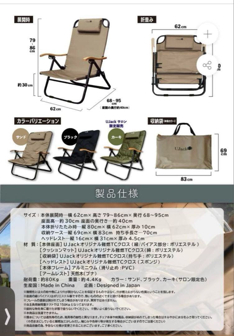 UJack(ユージャック) 難燃リクライニングチェア２脚セット