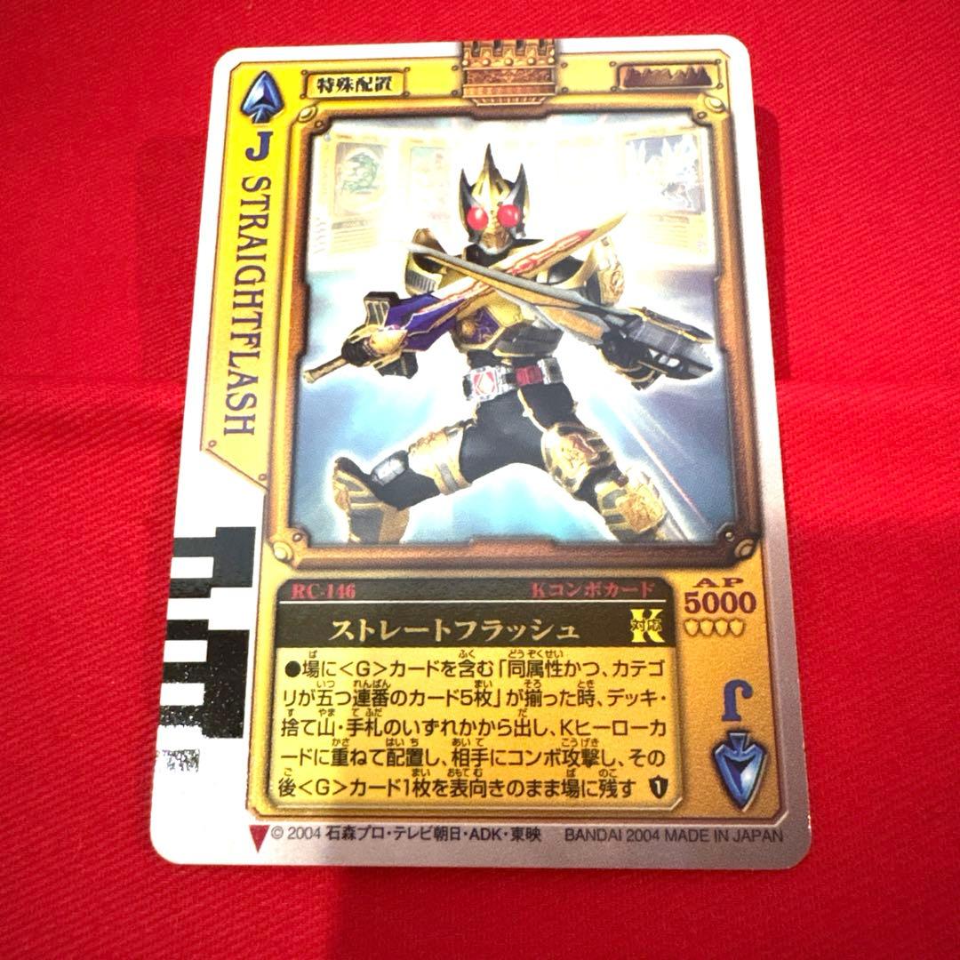 ラウズカード ストレートフラッシュ 仮面ライダー剣トレカ スペードJ 金 CSM