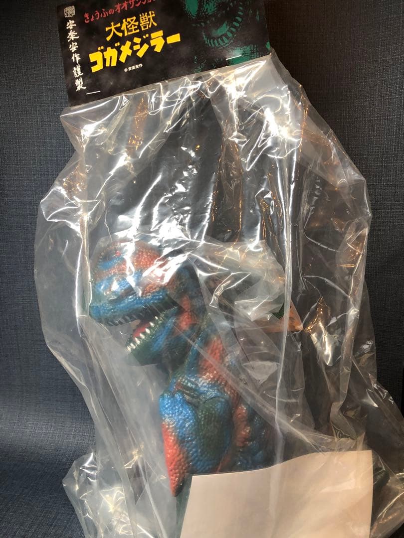 MEDICOMTOY 安楽安作 ゴガメジラー グリーン メディコムトイ 未開封