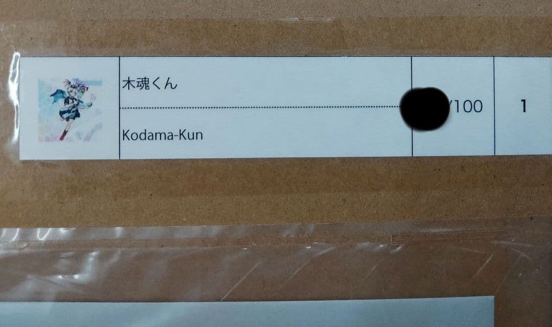 木魂くん 版画 村上隆 限定100枚