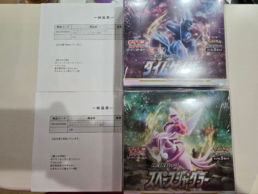 【新品未開封】 スペースジャグラー 　タイムゲイザー セット　シュリンク付き