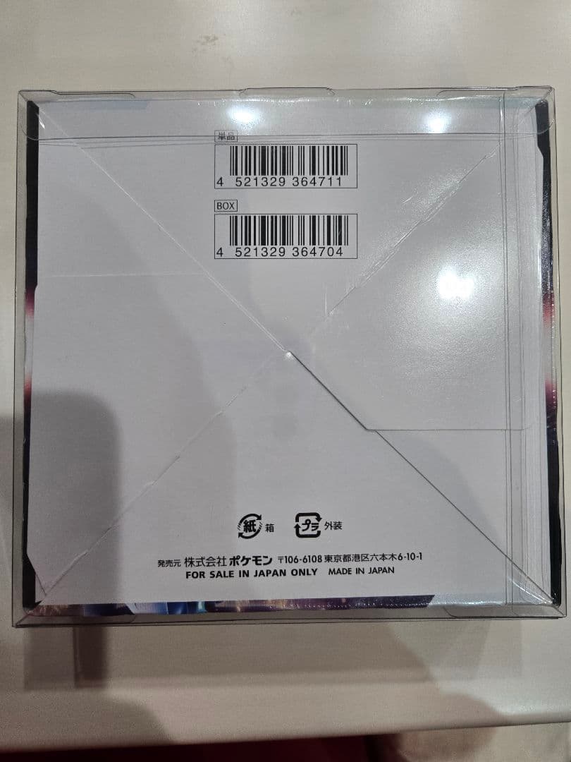 【新品未開封】 スペースジャグラー 　タイムゲイザー セット　シュリンク付き