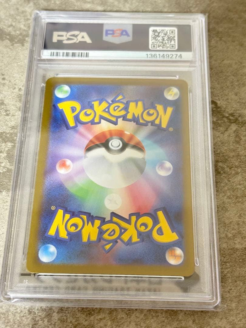 PSA10 リーリエの決心SAR