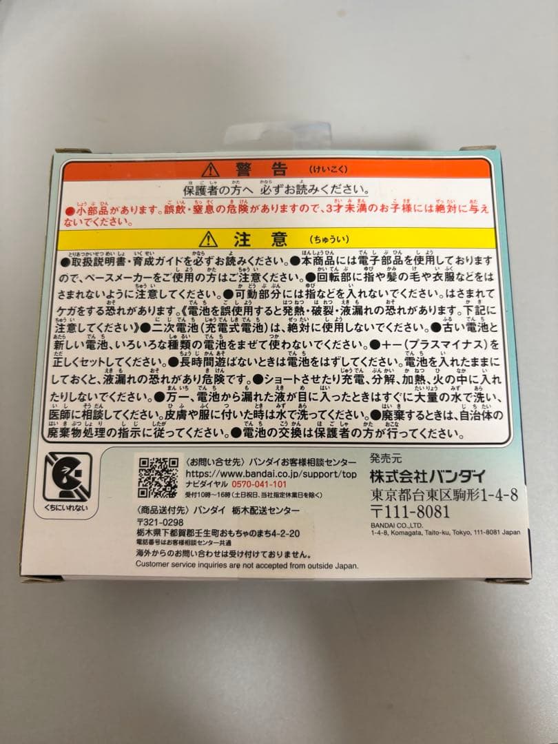 【新品未開封】たまごっちパラダイス人気色