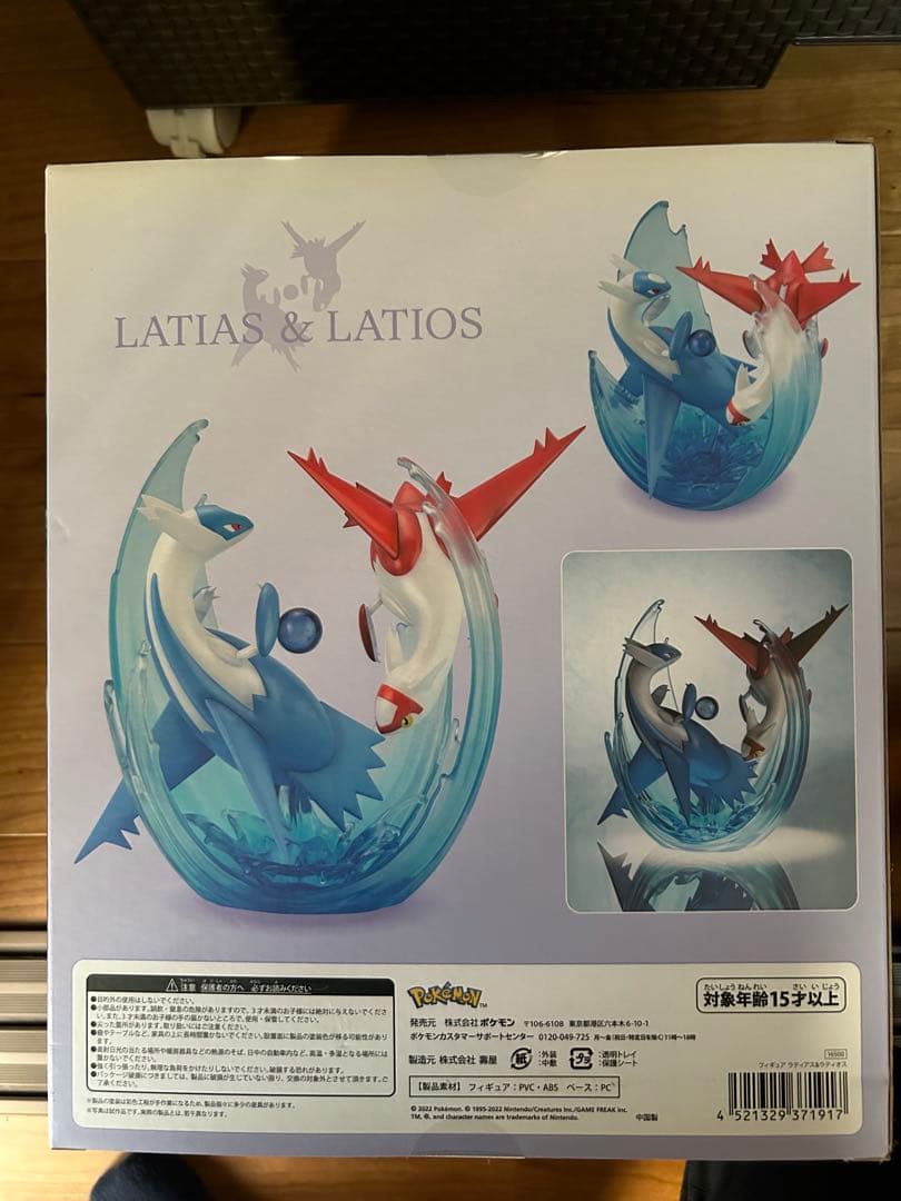【ポケモンセンター受注生産品】ラティアス&ラティオスフィギュア【新品未開封】