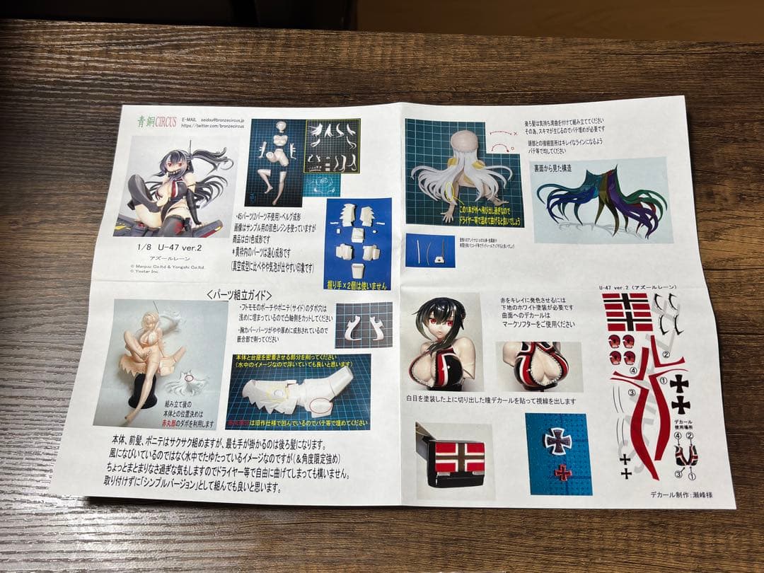 U-47 ver.2 1/8ガレージキット　アズールレーン　青銅CIRCUS