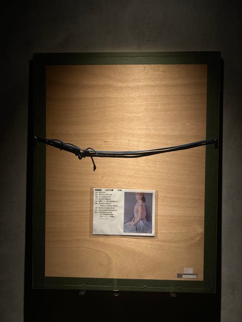 佐田昌治　【少女】肉筆画　パステル画