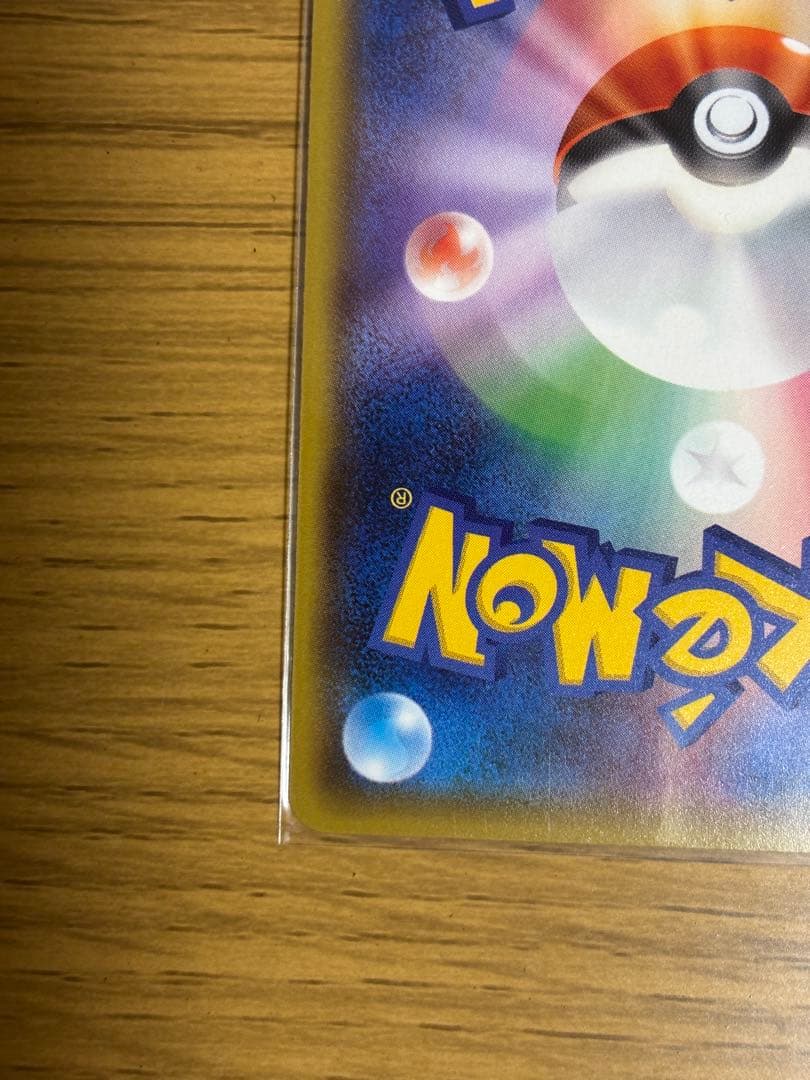 ブラッキーGX SSR SM8b GXウルトラシャイニー 229/150