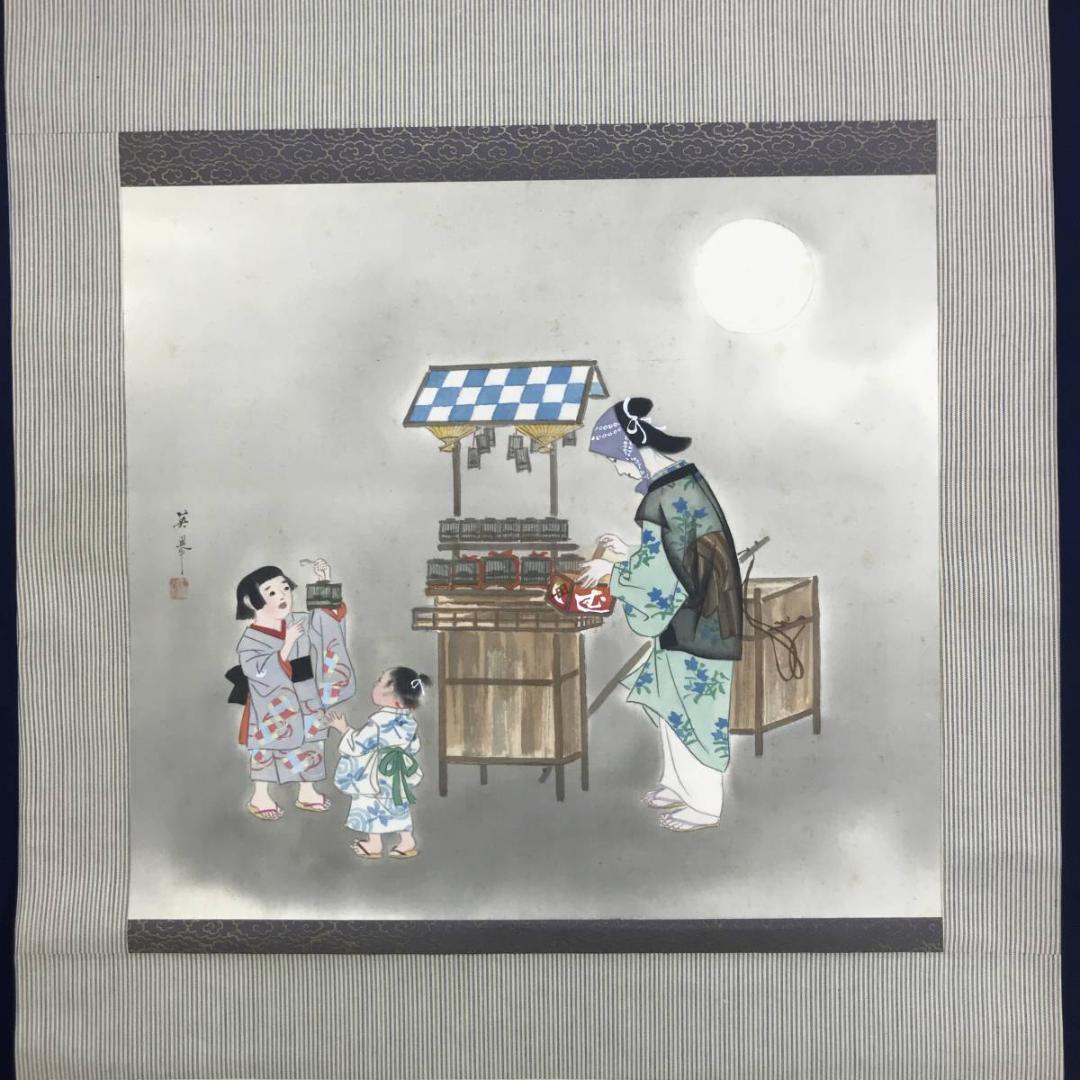 【真作】英挙/むしうり図/虫売り図/美人図/横物/掛軸/名家伝来/AD-197